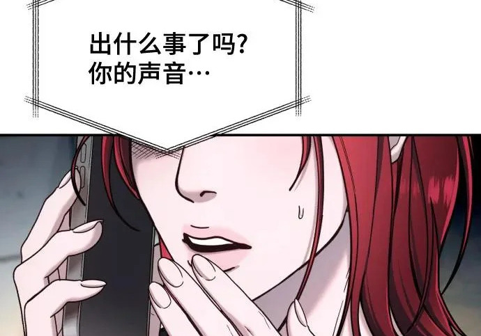 第209话 第268页