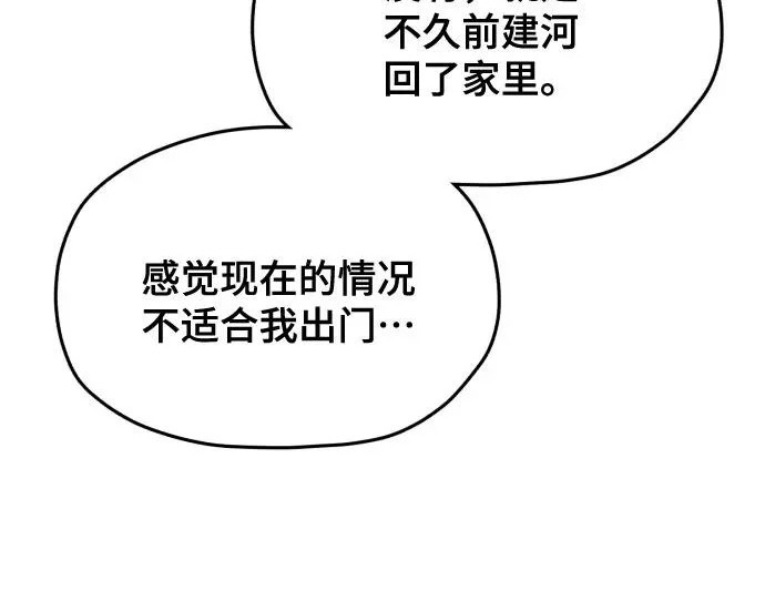 第209话 第270页