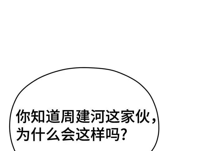 第209话 第271页