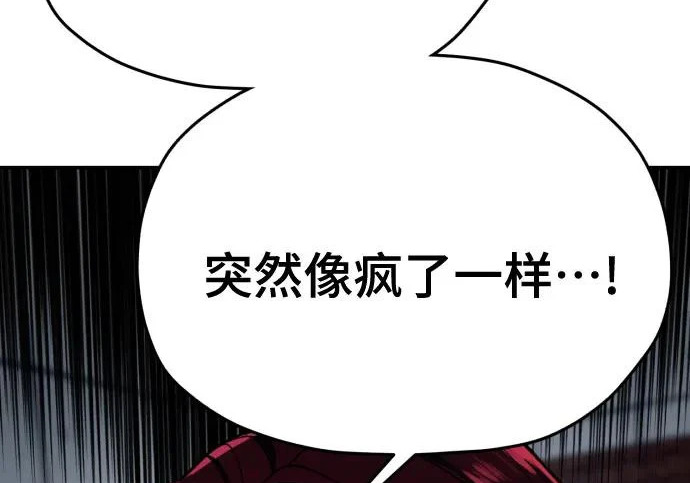 第209话 第272页