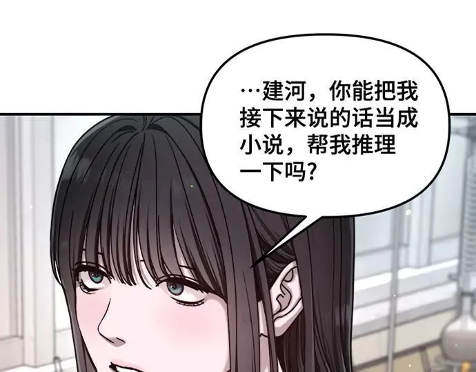 第134话 第2页
