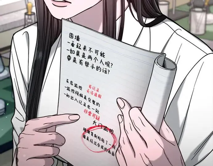 第134话 第3页