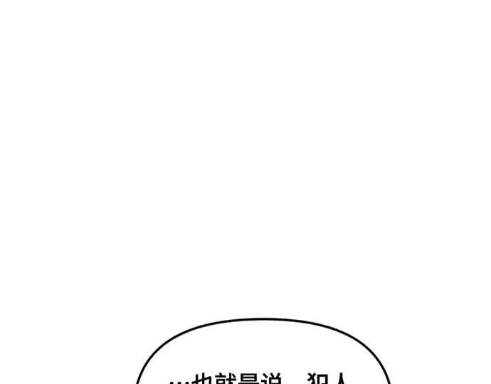 第134话 第5页