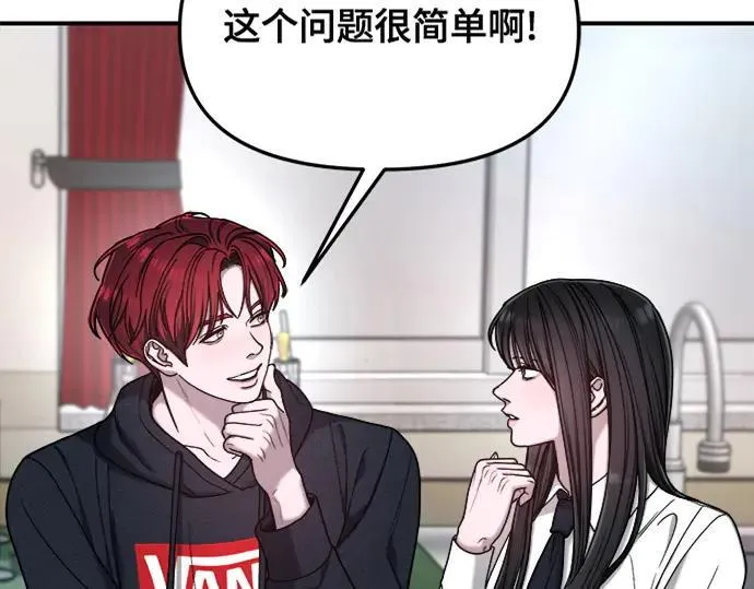 第134话 第9页