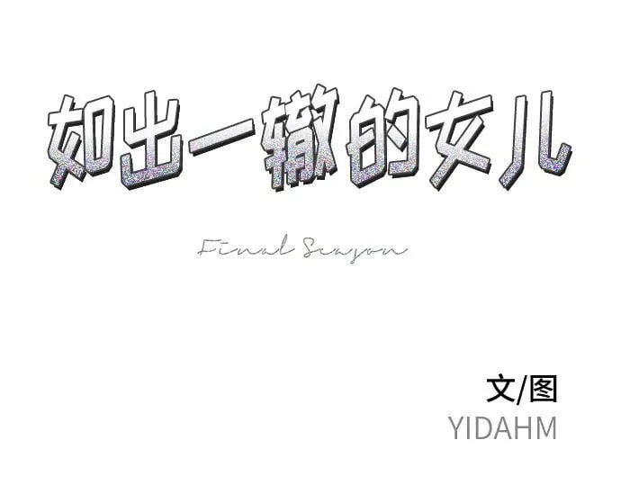 第134话 第16页