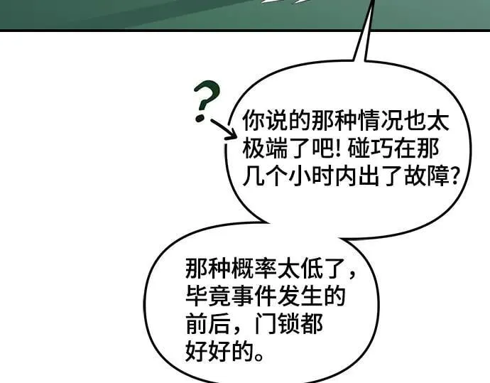 第134话 第29页