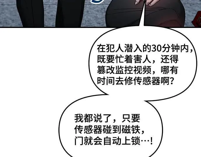 第134话 第58页