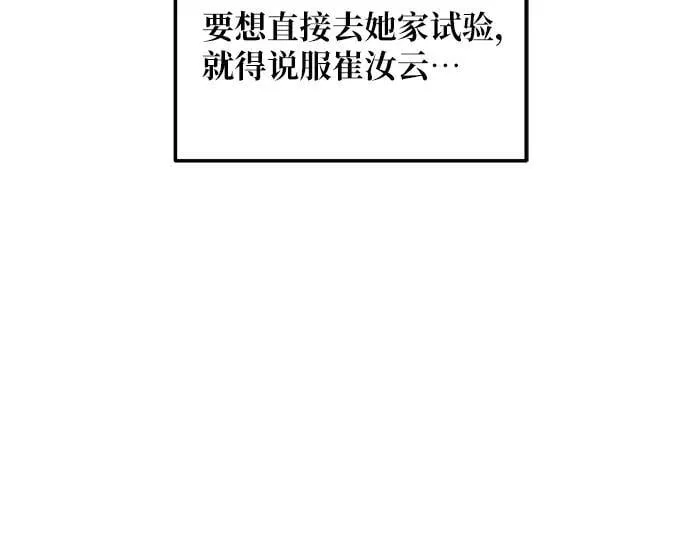第134话 第68页