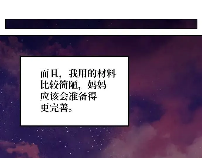 第134话 第166页