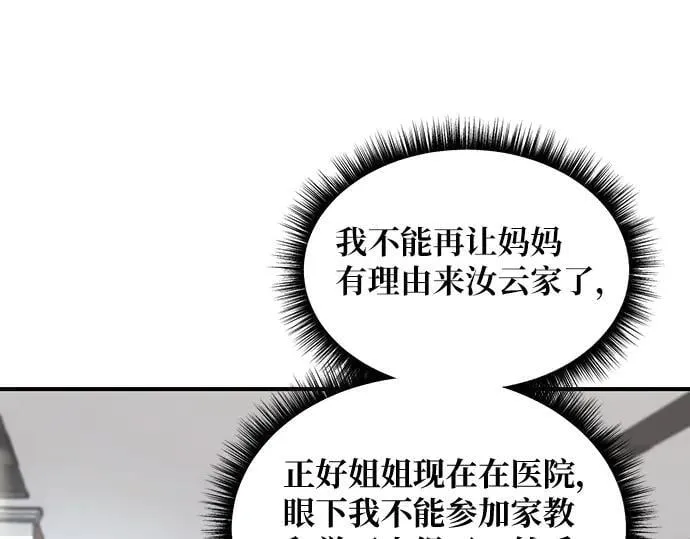 第134话 第181页