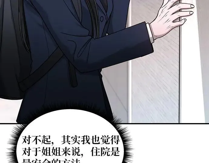 第134话 第187页