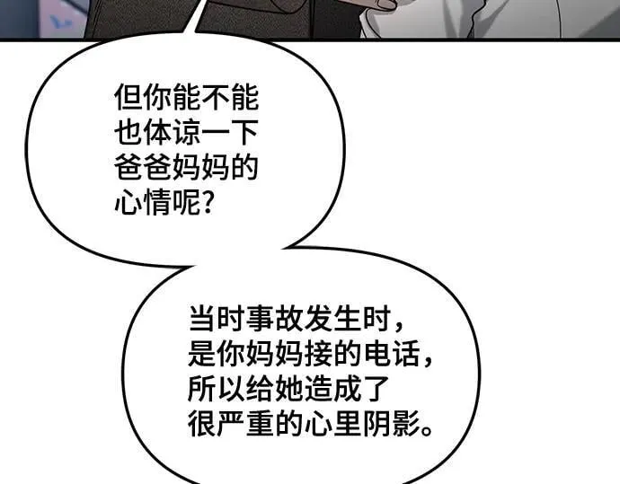 第134话 第191页