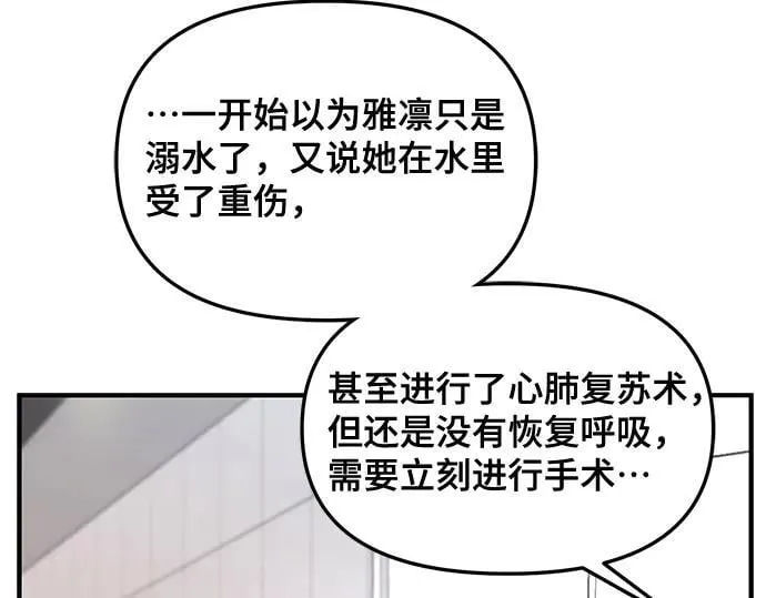 第134话 第197页