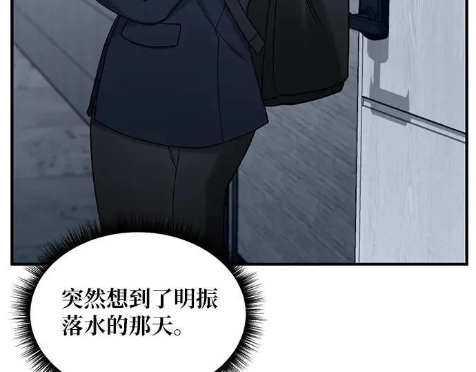 第134话 第199页