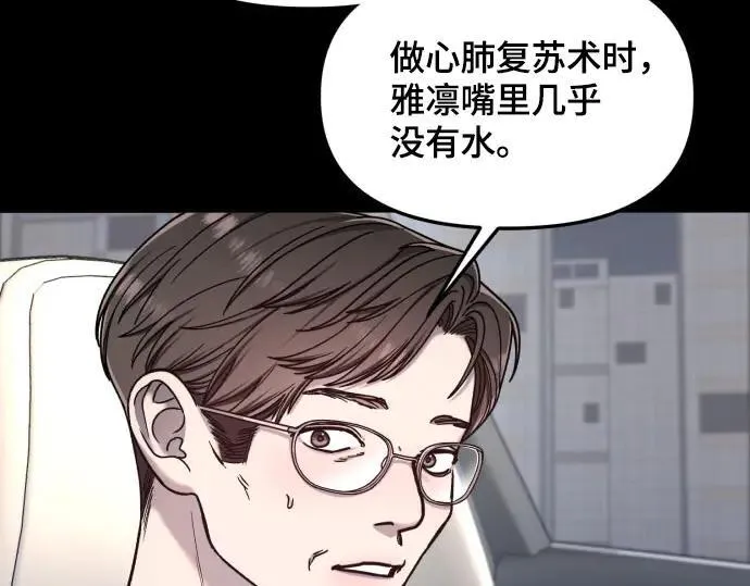 第134话 第233页