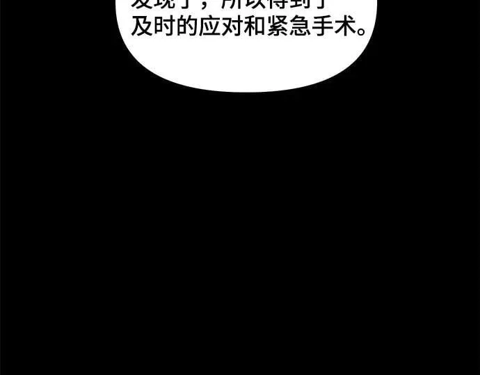 第134话 第242页