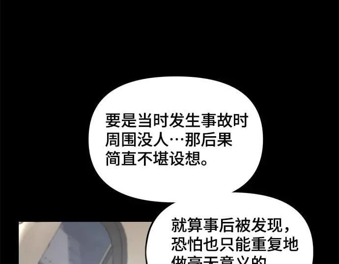 第134话 第243页