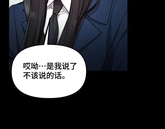 第134话 第245页