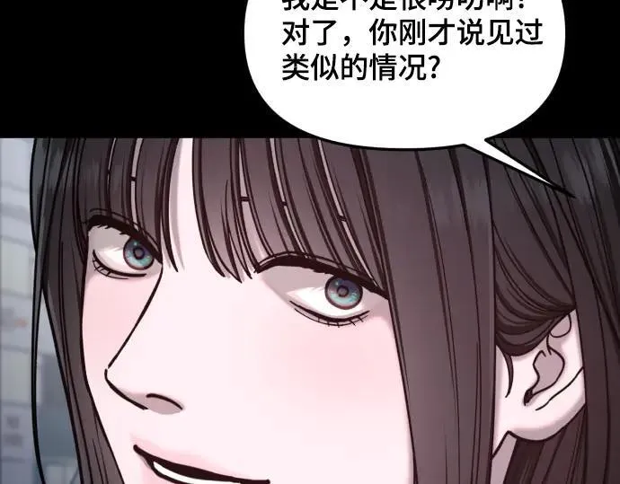 第134话 第247页