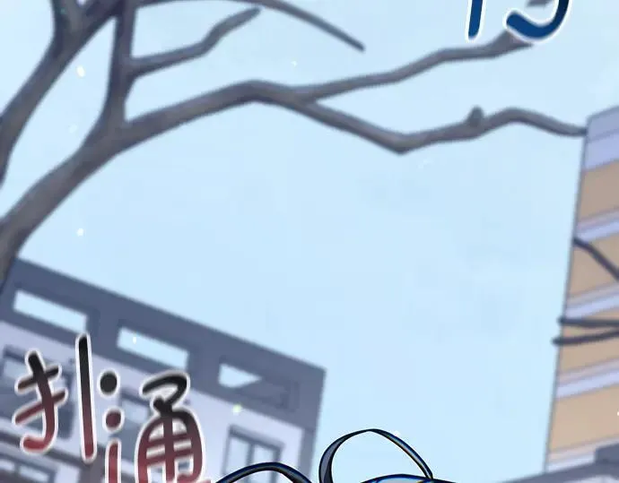 第134话 第255页