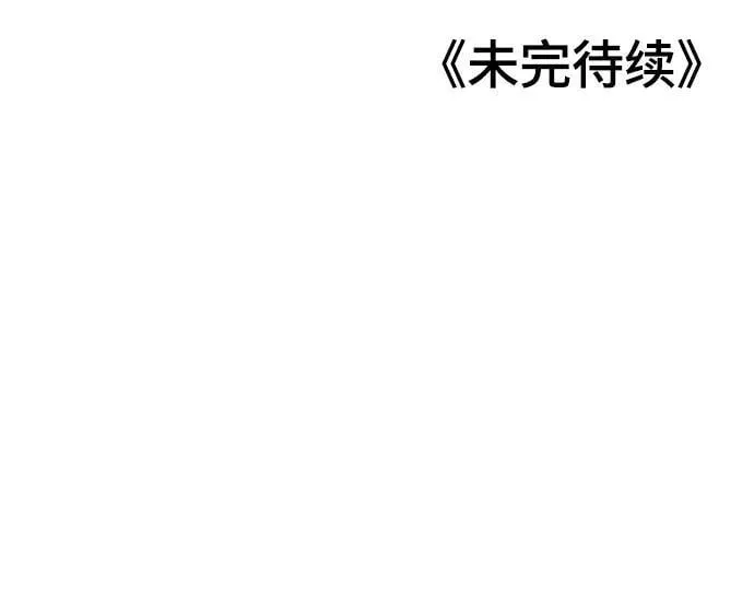 第134话 第259页