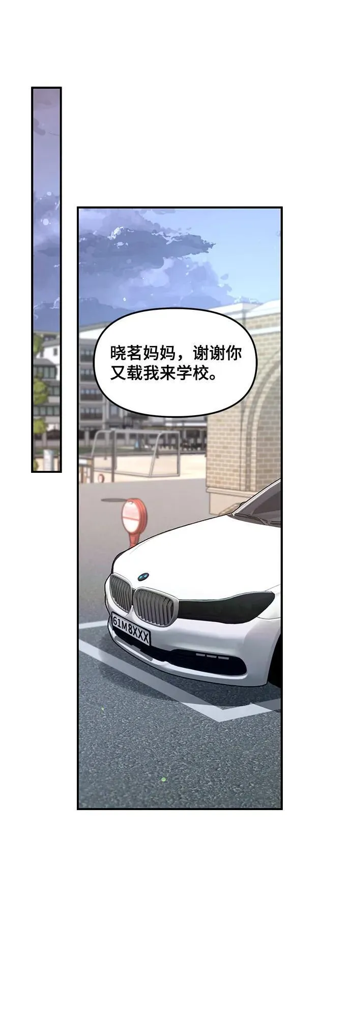 第147话 第2页