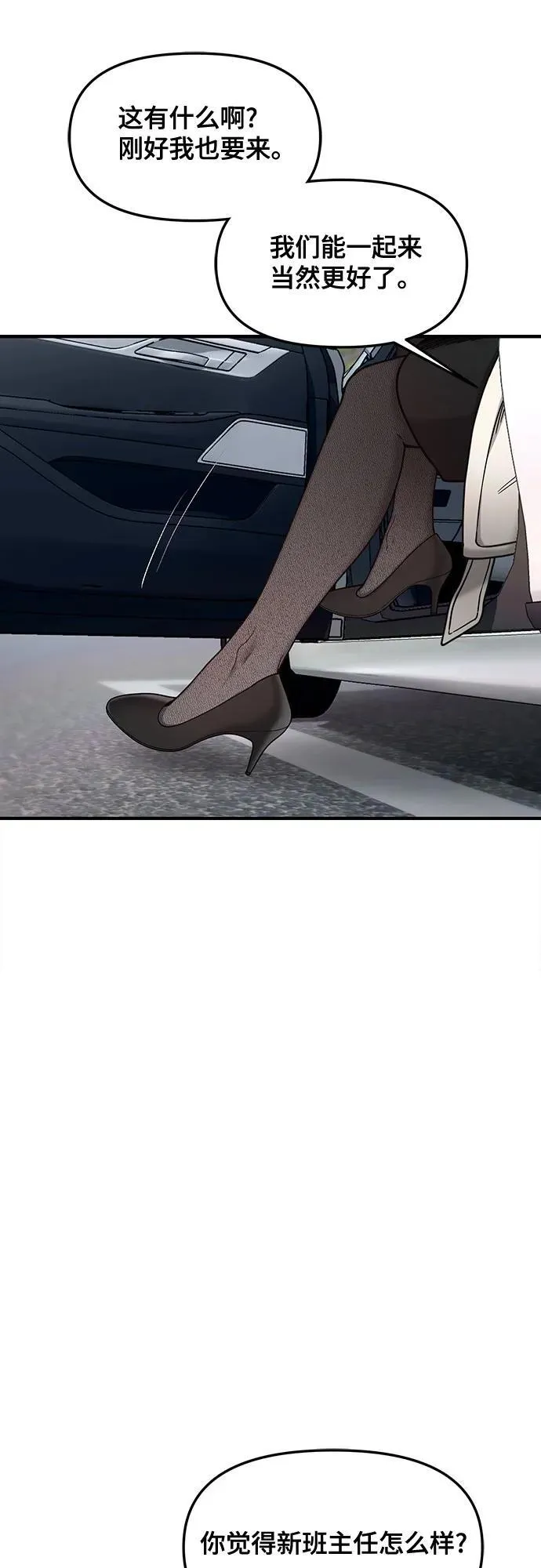 第147话 第3页