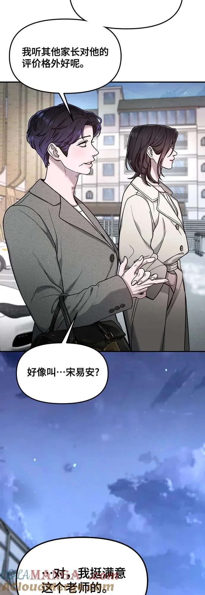 第147话 第4页