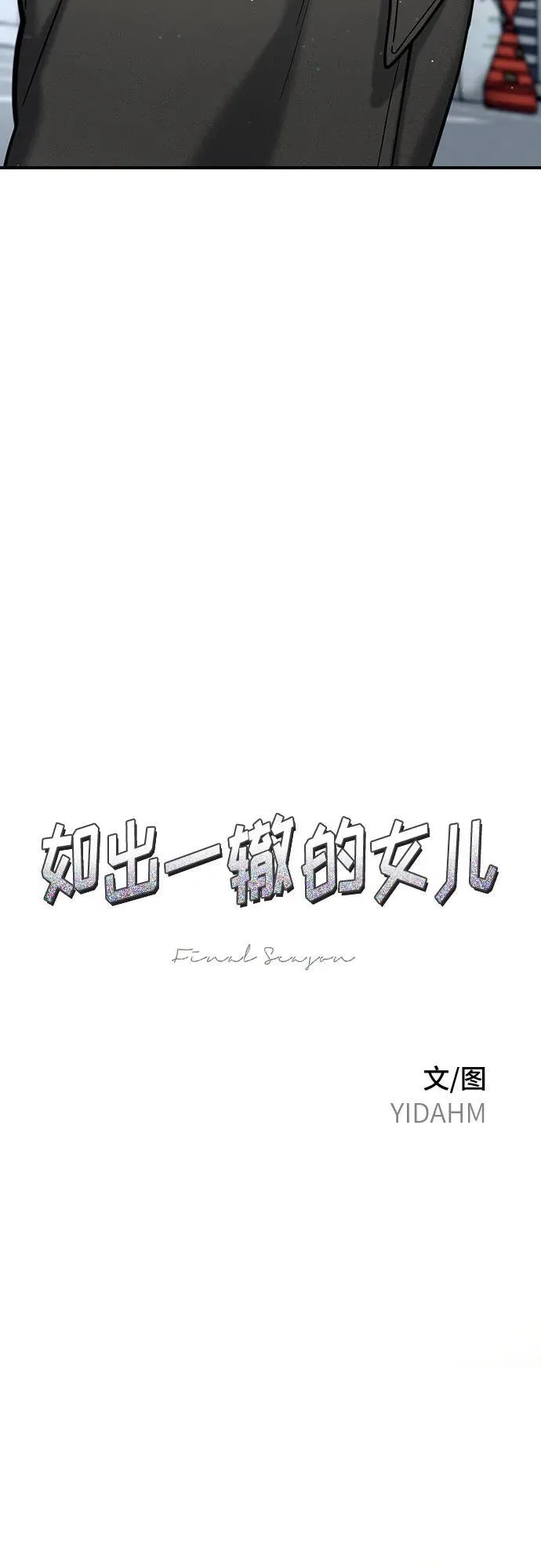 第147话 第6页