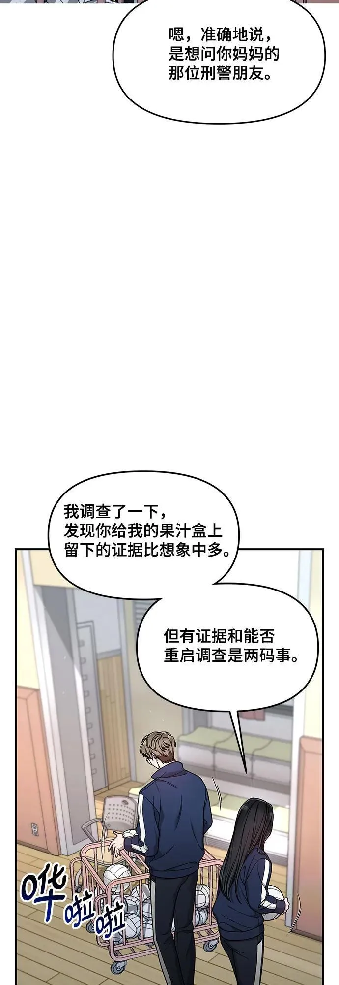 第147话 第8页