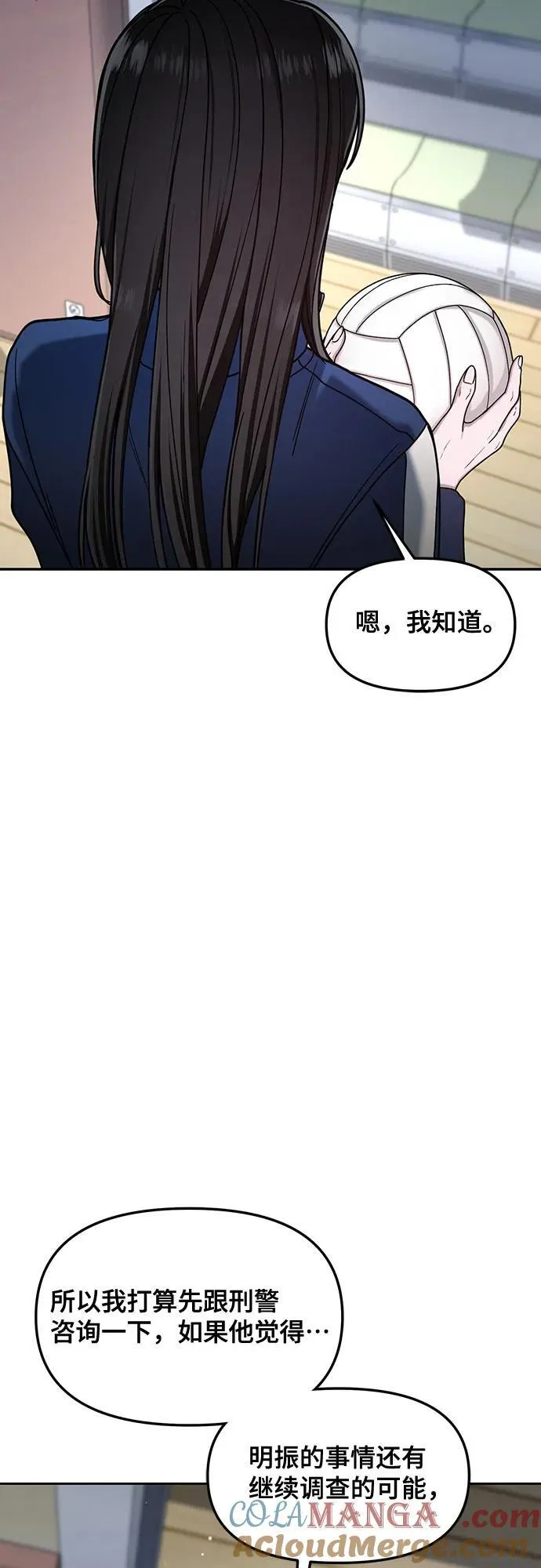 第147话 第10页