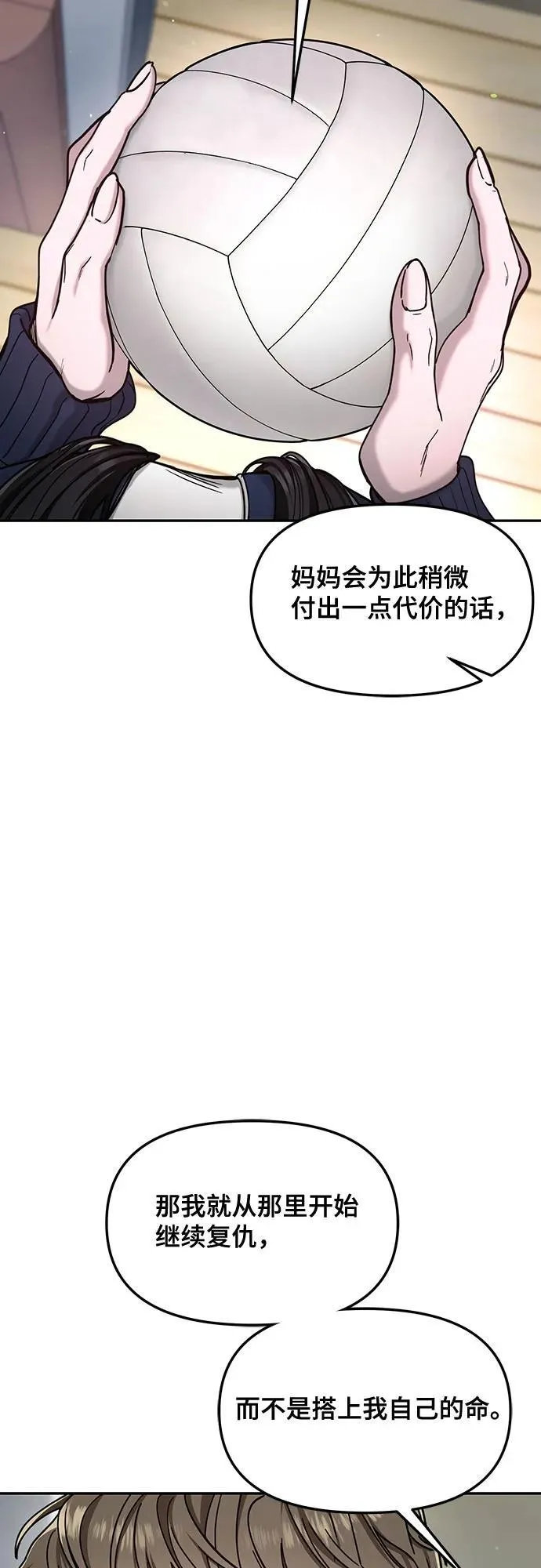 第147话 第11页