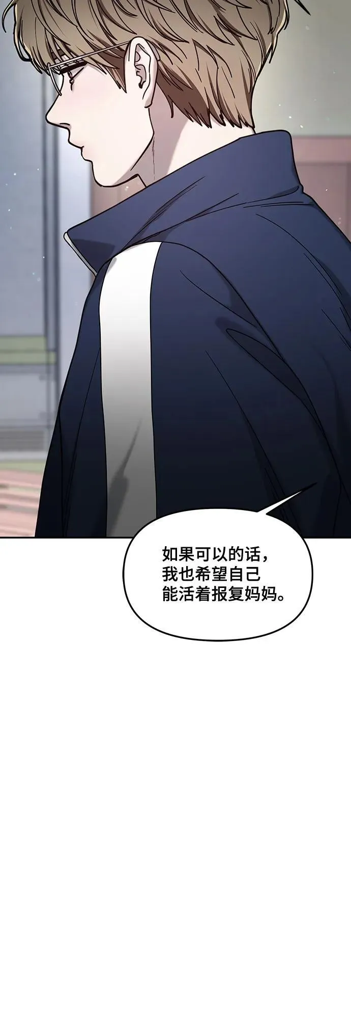 第147话 第12页