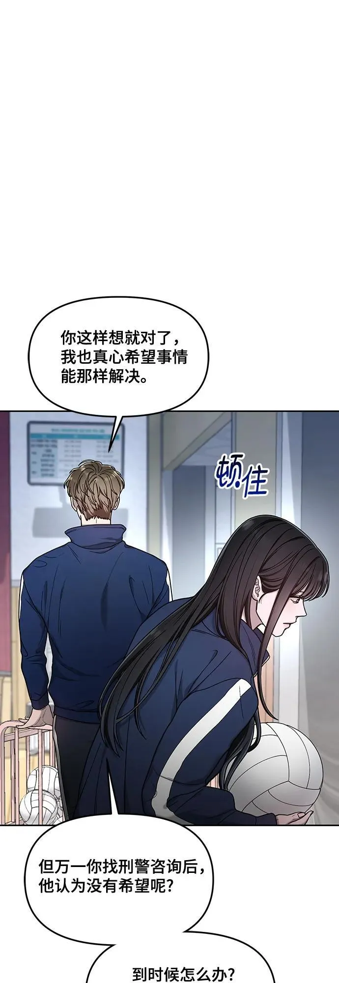 第147话 第14页