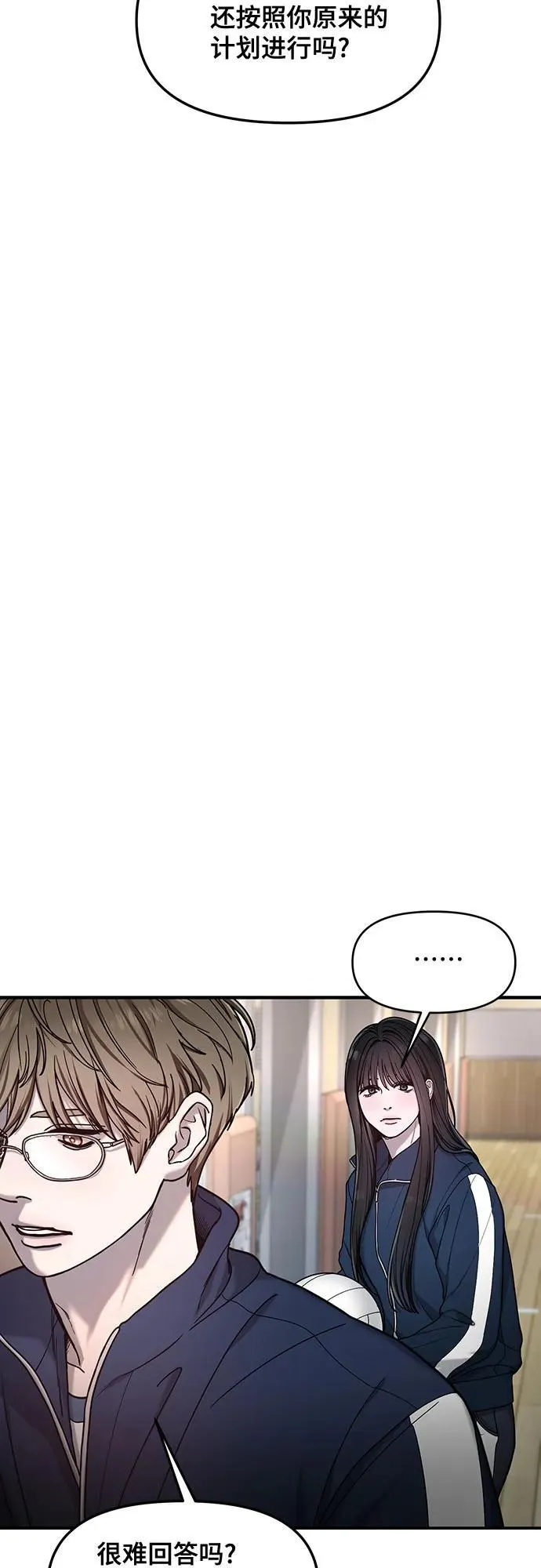 第147话 第15页