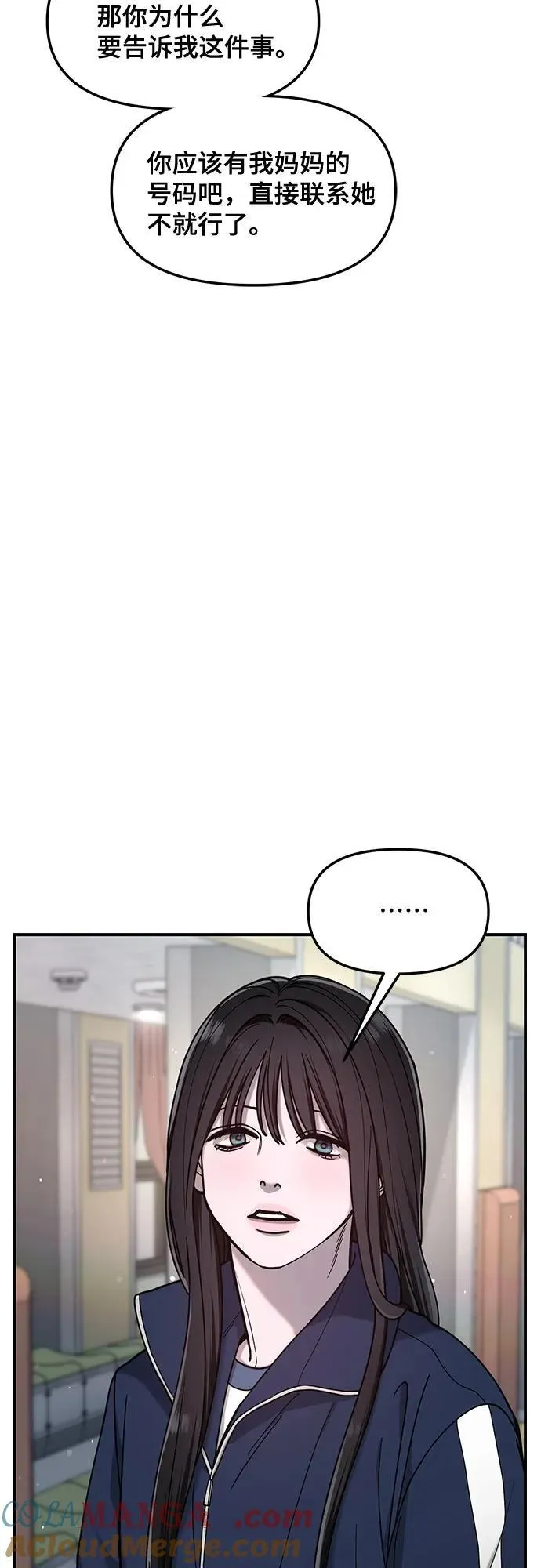 第147话 第16页