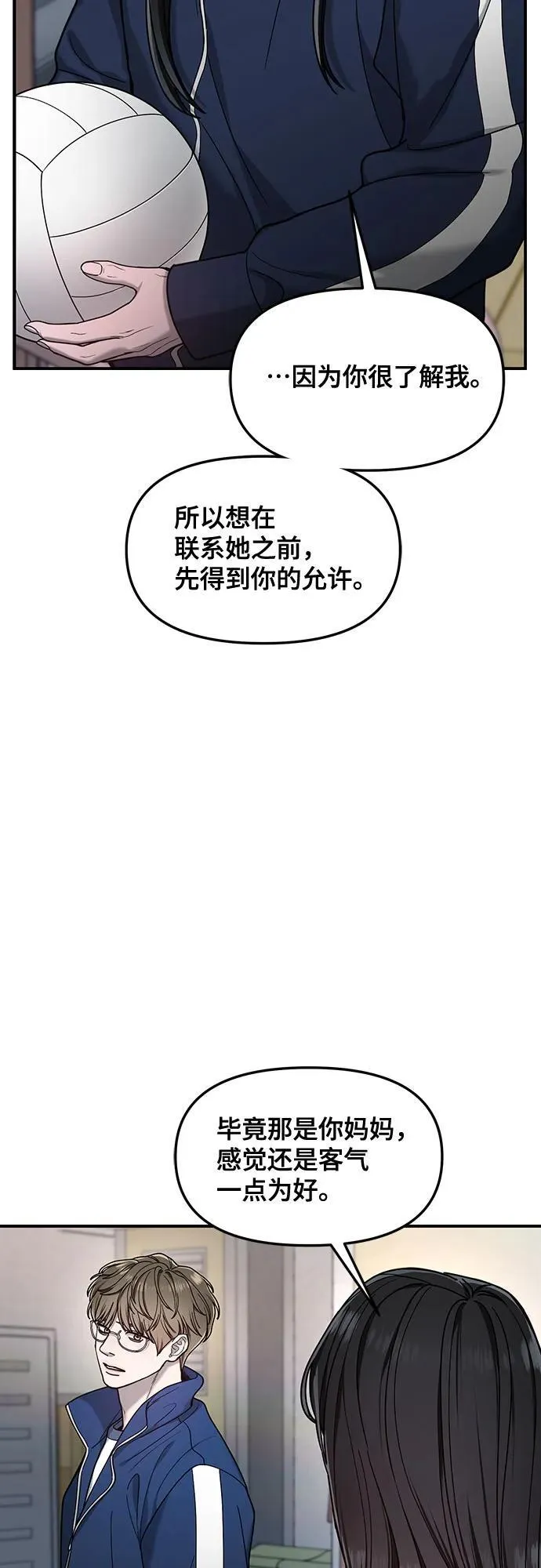 第147话 第17页