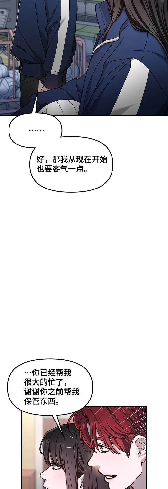 第147话 第18页