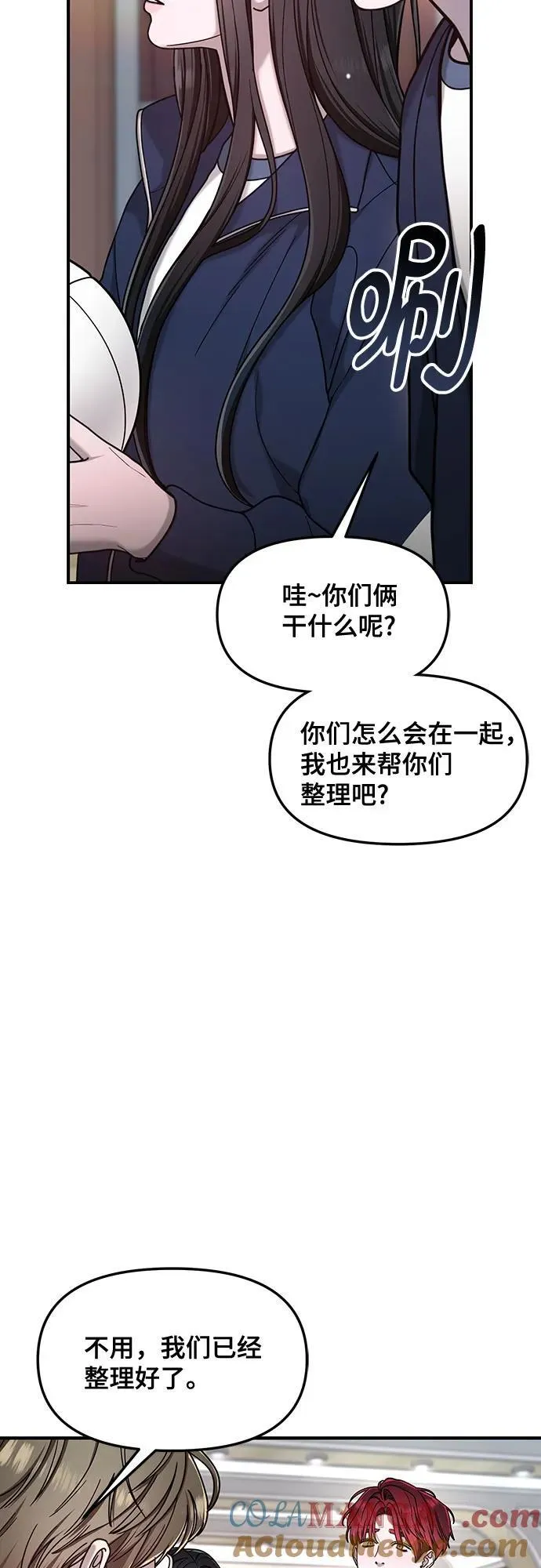 第147话 第19页