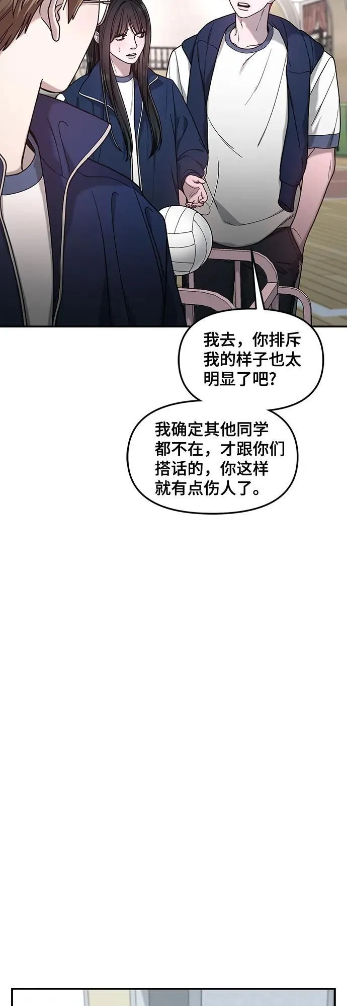 第147话 第20页