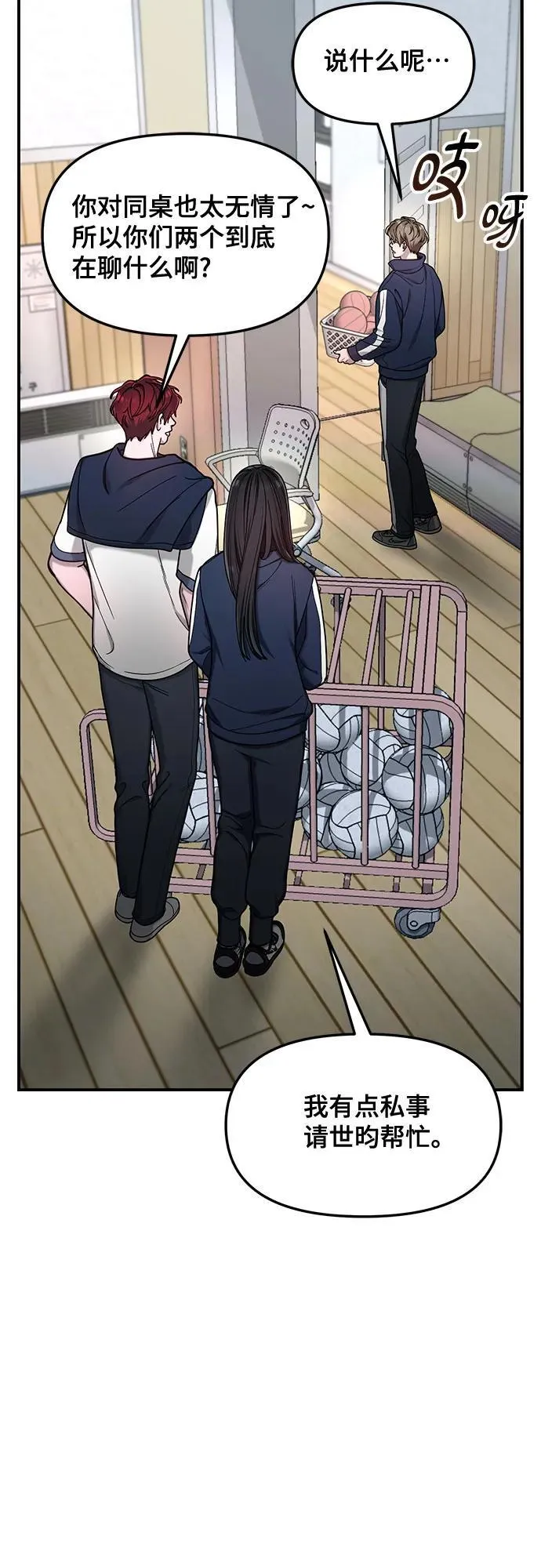 第147话 第21页