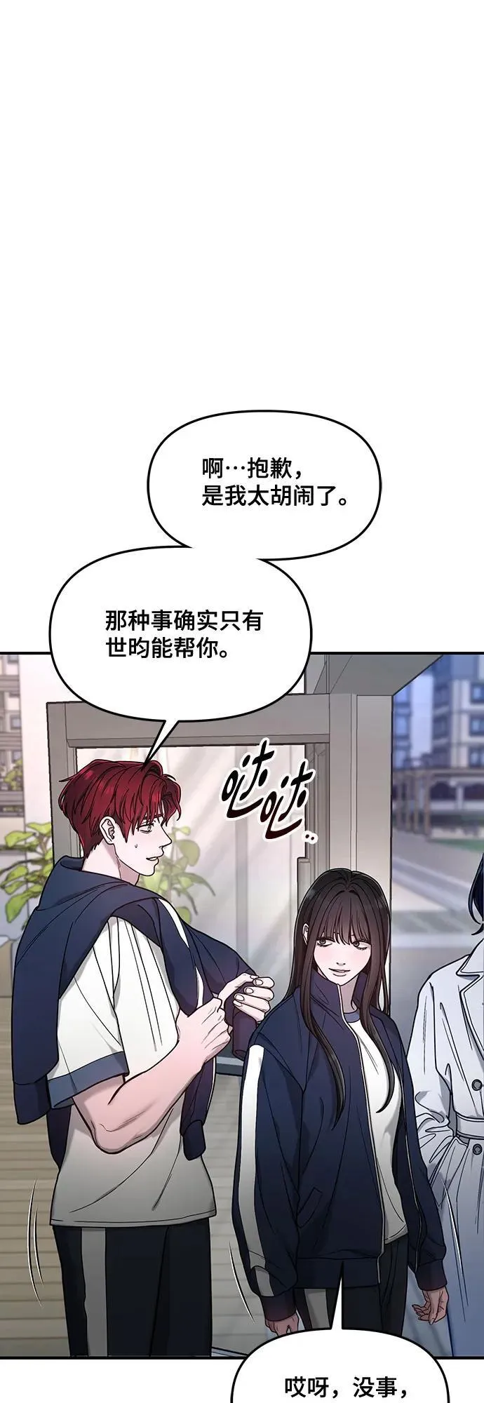 第147话 第23页