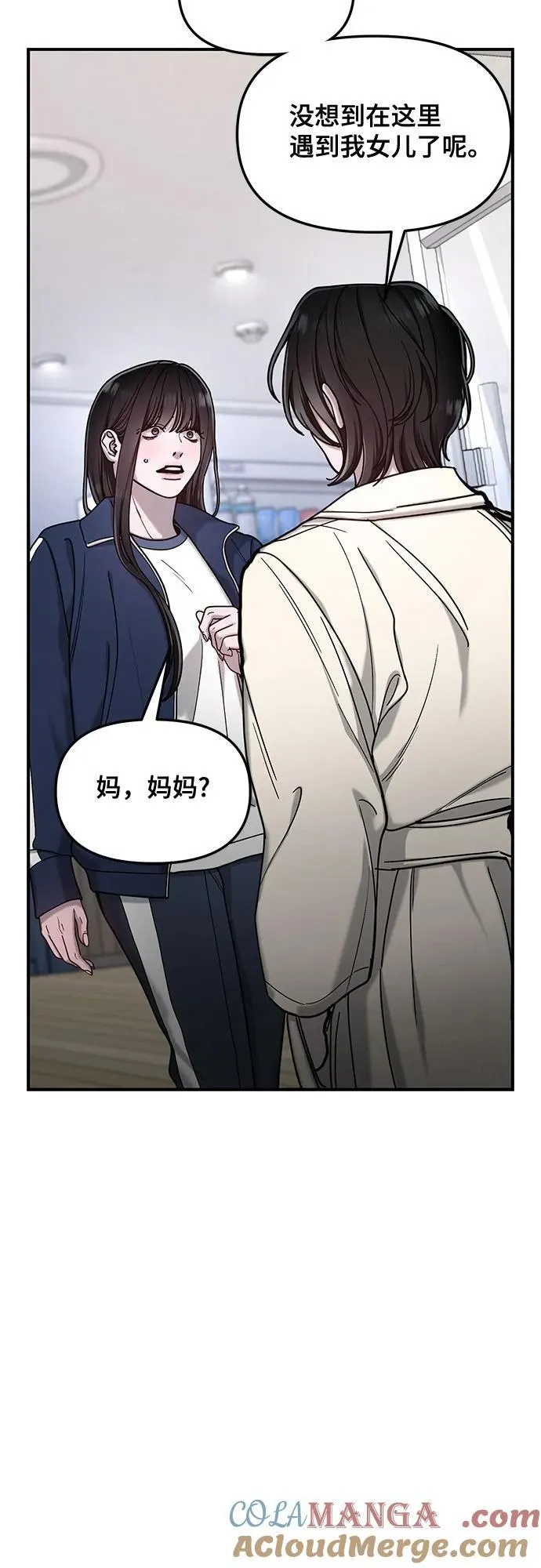 第147话 第28页