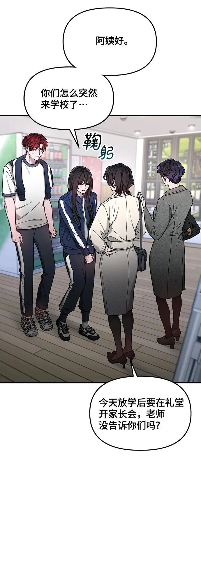 第147话 第29页