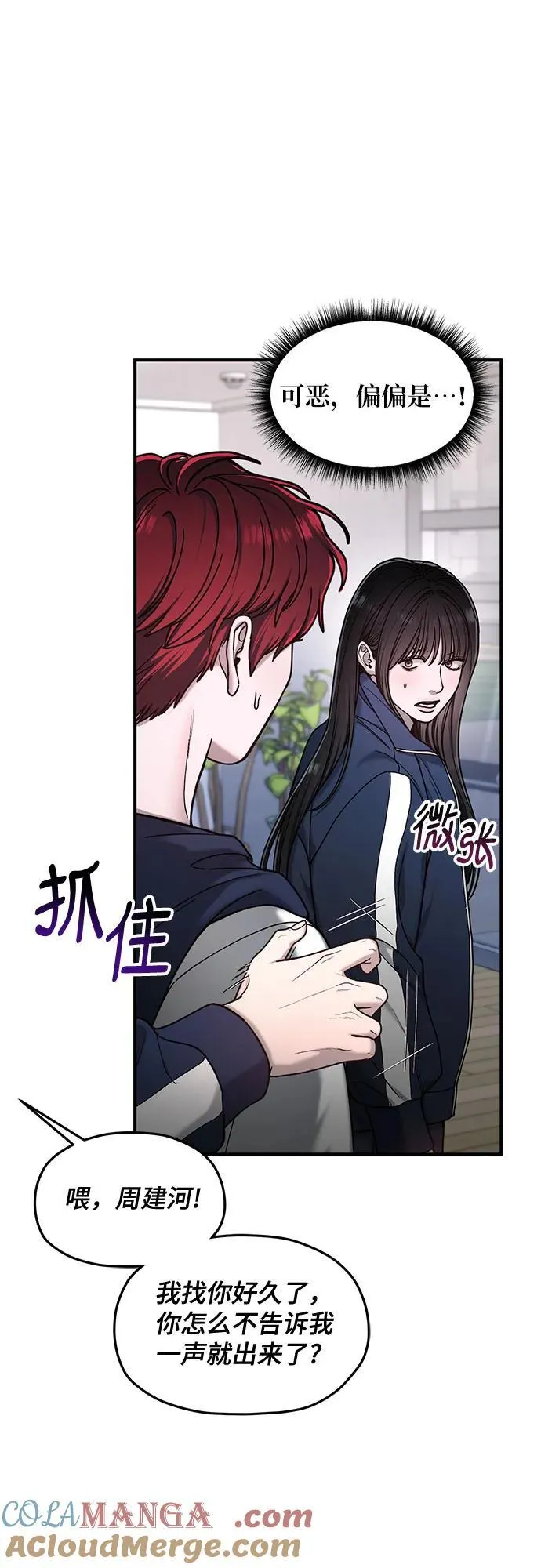 第147话 第31页