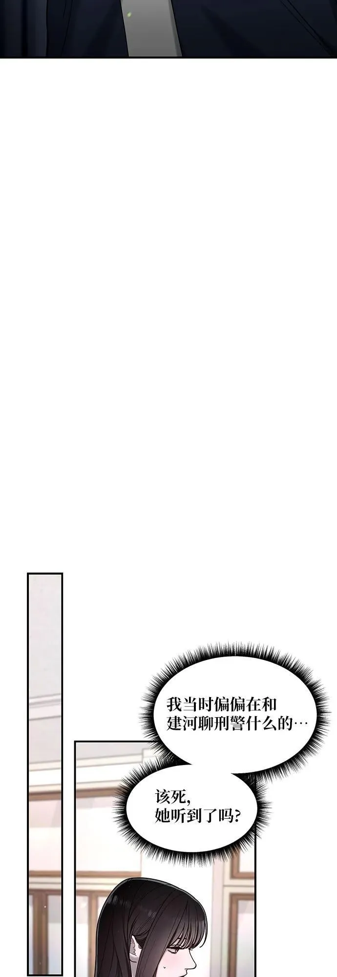 第147话 第35页