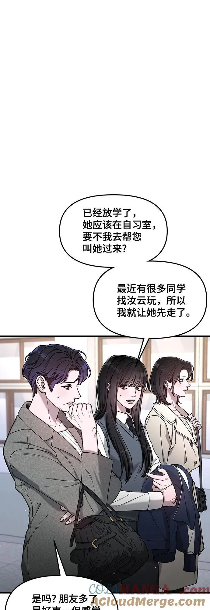 第147话 第37页