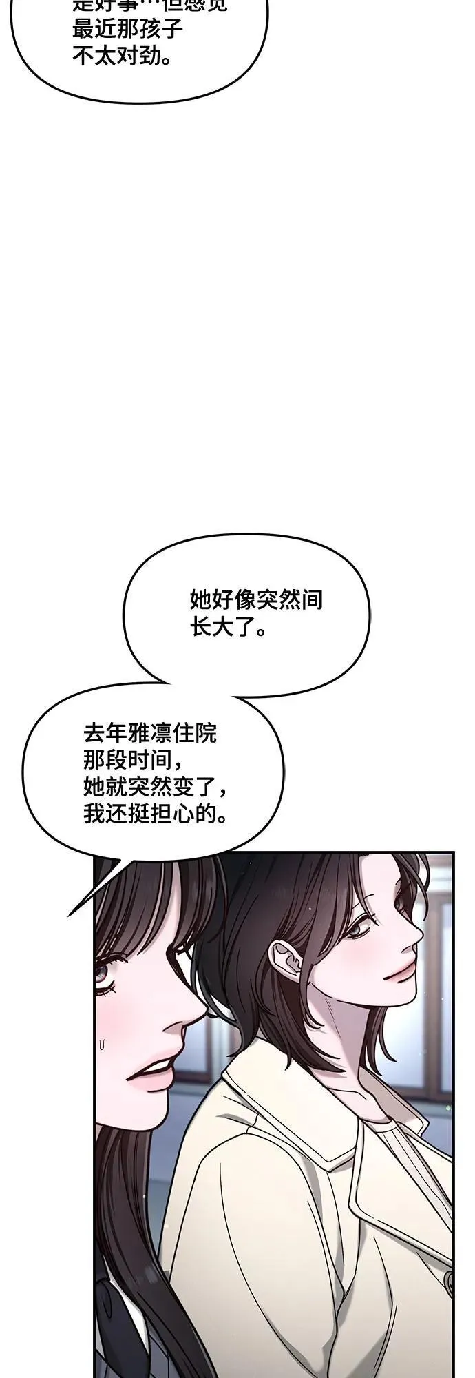 第147话 第38页