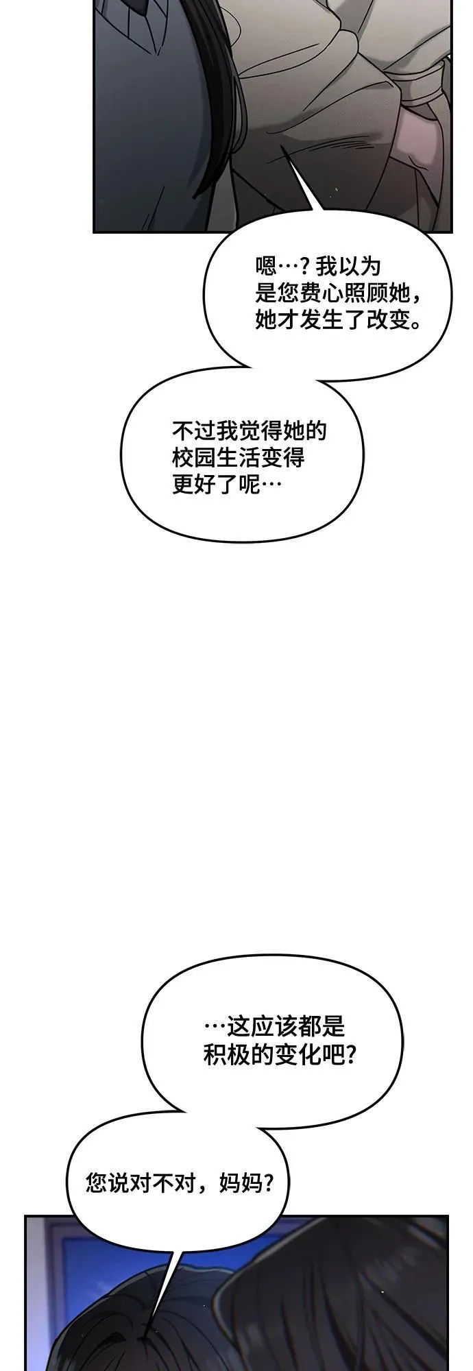 第147话 第39页