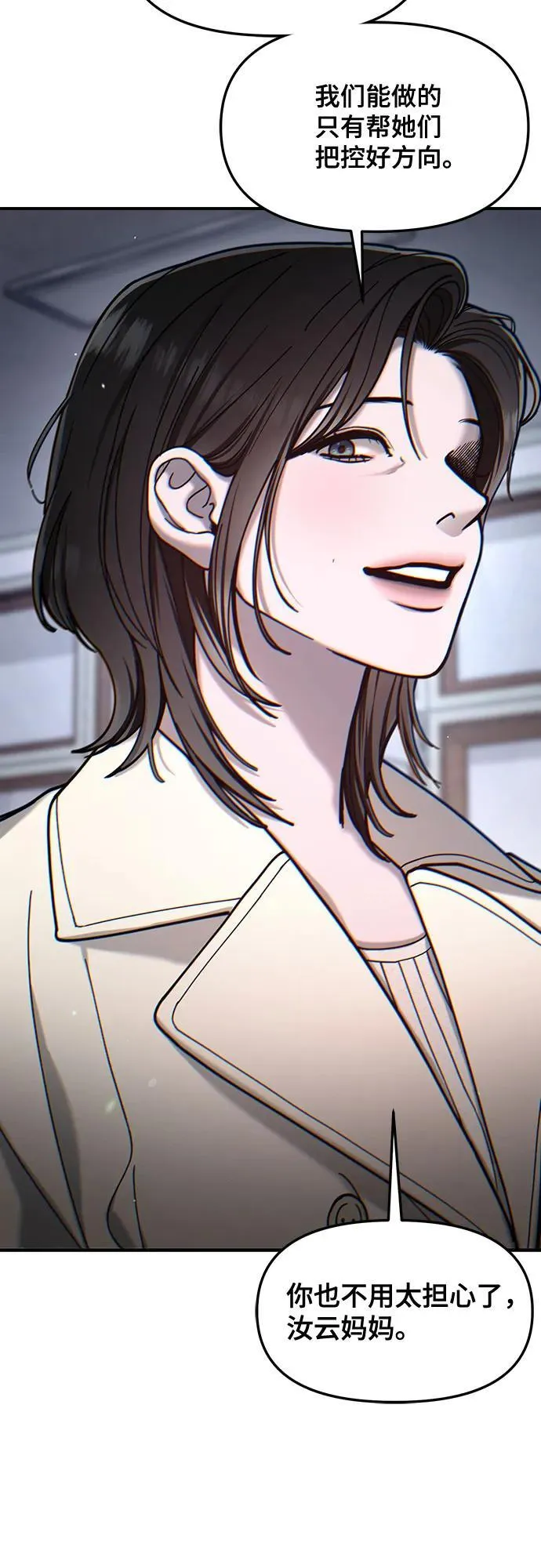 第147话 第41页